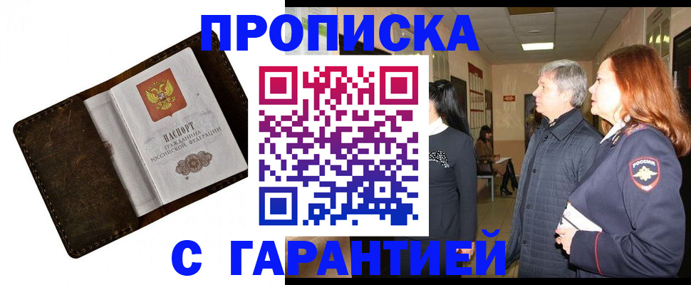 временная регистрация госуслуги в Одинцово