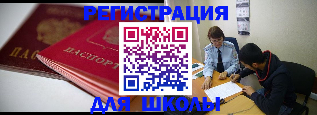 временная регистрация 2025 в Одинцово