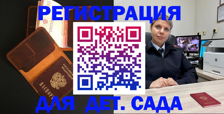 временная прописка в Одинцово