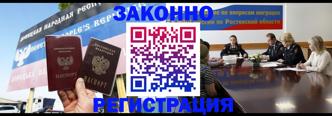 прописка 2025 в Одинцово